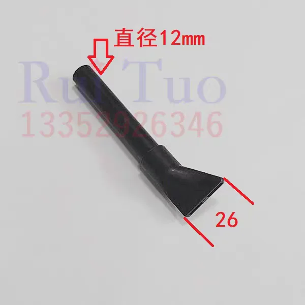 Air Blow Tube (AIR-003)