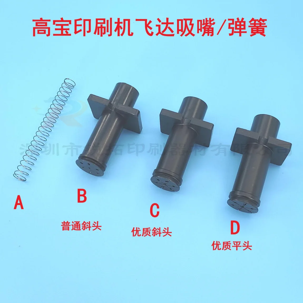 KBA Suction Nozzle Spring